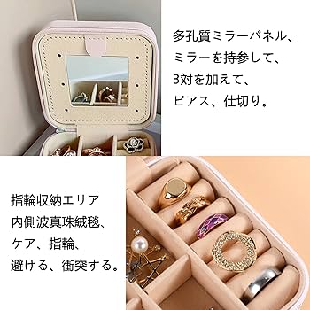 Amazon｜C h e r m y a a 1つ ジュエリーボックス ジュエリー